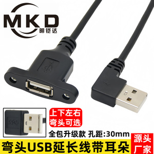 Usb Extension Cable Male To Female Right Angle With <b>Screw</b> Holes Dustproof And Rustproof 40g <b>Copper</b> Wire - Product Image 5