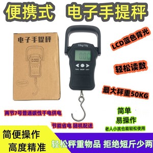Electronic Handheld Scale 50kg 10g Resolution Hanging Digital Scale For Home And Express Delivery Use - Product Image 5