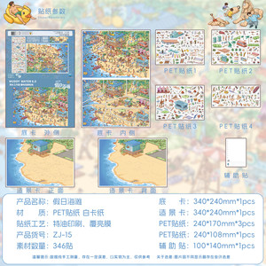 1 paquet d'autocollants paysagers Muddy Water 6.0 Holiday Beach Special Oil, édition grand format, pour collage <span class=keywords><strong>de</strong></span> scènes miniatures 3D - Product Image 5