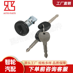 Chevrolet Ignition <b>Lock</b> Cylinder 709271 2 <b>Keys</b> Stainless Steel Cylindrical <b>Lock</b> For Express Vehicle - Product Image 2