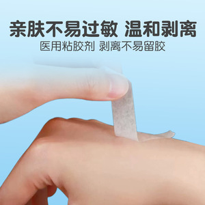 Cinta adhesiva médica, transpirable e hipoalergénica, cinta de papel no tejida, altamente adhesiva, para apósitos, gasa para dedos - Product Image 2