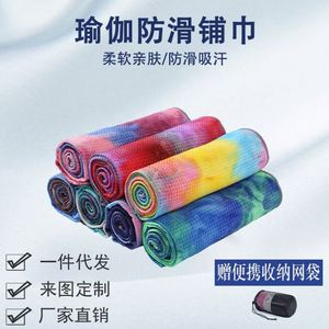 Serviette de fitness en polyester Bande de sport antidérapante Fournitures de yoga Tie-dye Absorbant la sueur - Product Image 2