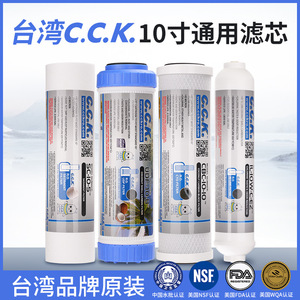 Cartouche de filtre à eau CCK de 10 pouces, coton PP, charbon actif compressé, remplacement universel pour la maison - Product Image 3