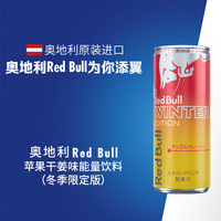 Boisson gazeuse fruitée multipack faible en gras, édition hivernale Styria Can Fuji Apple Ginger