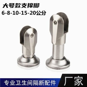 Stainless Steel <b>Toilet</b> Partition Support Legs 304 Clamp Base Easy Installation Public Restroom Hardware <b>Accessory</b> - Product Image 5