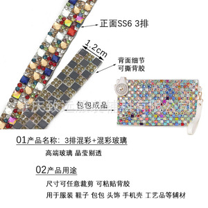 แถบเพชรหลากสี 3 แถว แบบหลังแบน สำหรับตกแต่งรองเท้า กระเป๋า เสื้อผ้า เคสมือถือ - Product Image 3
