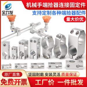 Kit de Accesorios para Robots Industriales, Bloques de Fijación, Bloques de Conexión, Perfiles de Aluminio, Endópticos, Manipulación con Succión al Vacío - Product Image 5