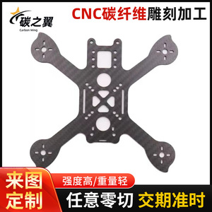 โครงโดรนคาร์บอนไฟเบอร์ Carbon Wing ขนาด 5 นิ้ว สำหรับโดรนแข่งระดับผู้เชี่ยวชาญ - Product Image 3