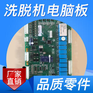 Placa de Control para Lavadora Industrial Senkoshi KH331A, Repuestos para Lavadora-Extractora Automática - Product Image 2