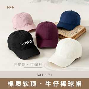 Unisex <b>Baseball</b> <b>Cap</b> Cotton Solid Color Sun Protection Breathable Foldable Hat For Outdoor Use - Product Image 2