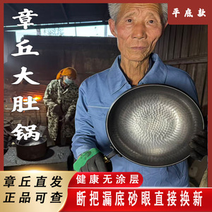 Wok en fer forgé à la main, grande capacité, non revêtu, pour la cuisine domestique, design traditionnel - Product Image 5