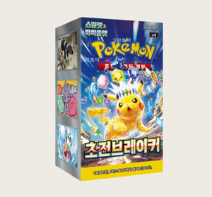 Boîte de boosters Pokémon Écarlate et Violet Super Electric Breaker, version coréenne scellée, cartes TCG complètes, meilleur cadeau pour les fans du type Électrique - Product Image 3