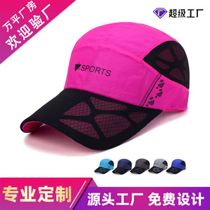 Sports <b>Cap</b> <b>Baseball</b> <b>Cap</b> Summer Breathable Mesh Sun Hat For Outdoor Hiking Travel - Product Image 5