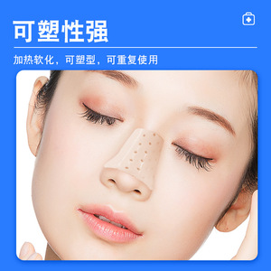 Yang Férula Nasal Termoplástica de Baja Temperatura 100x100mm Color Piel Placa de Fijación para Rinoplastia Cuidado Facial - Product Image 4