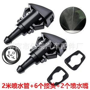 Injecteur de pulvérisation d'eau pour voiture Chrysler Jeep Dodge, buse mécanique 5303833AA - Product Image 5