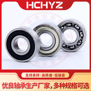 Roulement à billes à gorge profonde HCHYZ 6202 10x30x9mm 2RS scellé en acier chromé P0 de précision pour usage automobile - Product Image 5