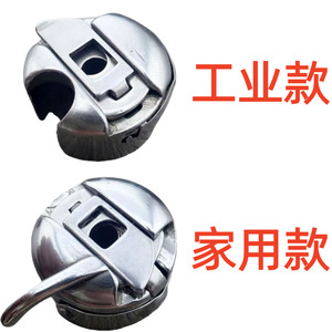 Bobbin <b>Case</b> And Bobbin Core Sleeve For <b>Sewing</b> Machine Mechanical Garment Processing Equipment Parts Zhejiang Origin - Product Image 4