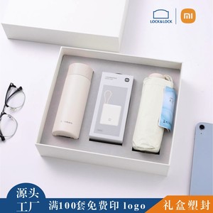Business <strong>Gift</strong> Box <strong>Set</strong> Lock &amp; Lock Insulated Cup Portable Pocket Power Bank <strong>Umbrella</strong> High-end Enterprise Customization LOGO - Product Image 2