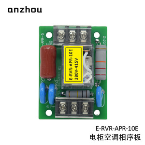 E-RVR-APR-10E รีเลย์ลำดับเฟส 380V-415V 10A สำหรับเครื่องปรับอากาศป้องกันตู้ไฟฟ้า - Product Image 1