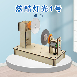Kit d'expériences scientifiques de la série Xuankuo Lights, kit DIY d'effets lumineux, outil d'apprentissage éducatif STEM - Product Image 5