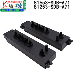 สวิตช์ปรับเบาะฮอนด้า 81253-SDB-A71 81653-SDB-A71 ซ้าย ขวา ด้านหน้า อะไหล่พลาสติก - Product Image 3