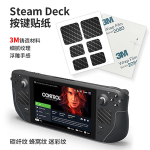 สติกเกอร์ปุ่ม Steam Deck ลายคาร์บอนไฟเบอร์ วัสดุ PET สำหรับคอนโทรลเลอร์เกม - Product Image 1