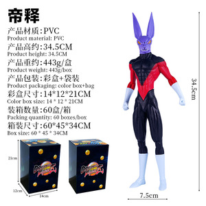 34.5cm Anime Dragon Balls Figure Teese Pause <span class=keywords><strong>Destruction</strong></span> Dieu Super Saiyan Chiffres PVC Action Figure Collection Modèle Jouets Cadeau - Product Image 2