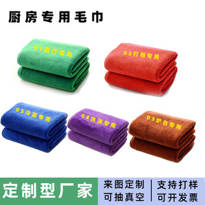 ผ้าเช็ดครัวไมโครไฟเบอร์ 150D 140g-170g ซึมซับได้ดี สีพื้น รูปทรงสี่เหลี่ยมผืนผ้า สำหรับใช้ในครัวโรงแรม - Product Image 5
