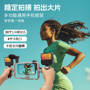 Charm Science Metal Phone Cage Handheld Stabilizer Frame Camera Bracket for <b>Live</b> <b>Streaming</b> - Product Image 3