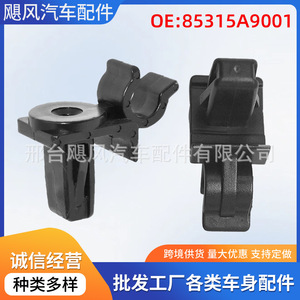 Toyota Lexus Hiace <b>Engine</b> <b>Hood</b> Bracket Clip 84Z1610053 For Repair Replacement - Product Image 4