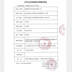 Compresses de gaze médicale Zhende 8cm x 10cm stériles pour usage chirurgical - Product Image 3