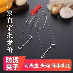 Autonomy Stainless Steel Plate Lifter Red Anti Scalding Clip For Plates Bowls <b>Steamers</b> Kitchen Tool - Product Image 5