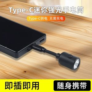 Mini High Intensity Flashlight Led White <b>Light</b> Direct <b>Plug</b> Lamp For Mobile Phone Portable Outdoor Indoor Use - Product Image 4