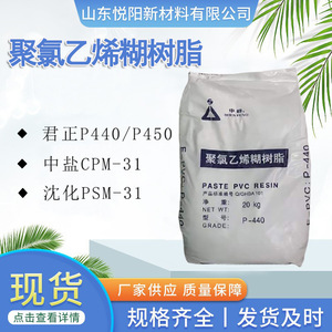 CPM-31 Polyvinyl <b>Chloride</b> Paste Resin 20kg Powder For Industrial Use Inner Mongolia Origin - Product Image 4