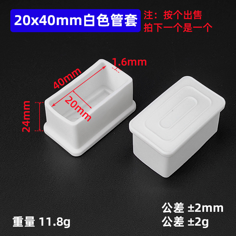 Manchon carré blanc 20x40