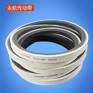 สายพานวี Yonghang C2100+6BT สีขาว พร้อมกาว สำหรับระบบสายพานลำเลียง - Product Image 1