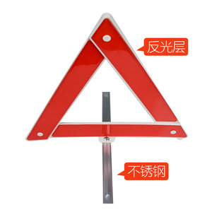 Triangular Warning Sign Reflective Foldable Car Safety Parking Accident Alert Ground Mount ABS Plastic Material - Product Image 1
