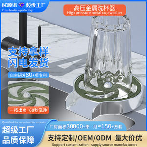Stainless Steel Cup Washer With High Pressure Spray For Bar Coffee Shop Milk Tea Shop KTV Commercial And Home Use - Product Image 4