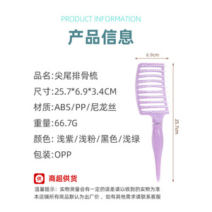 Peigne à cheveux Razor Tail à dents larges, pour usage humide et sec, peigne de coiffure à domicile, noir, violet clair, rose clair, vert clair, ABSPP, fil de nylon - Product Image 5