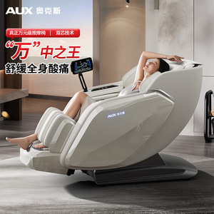 <b>Smart</b> Massage Chair 4D Dual Mechanism SL Guide Rail Full Body Home Use Zero Gravity 61 Airbags One Piece Molded - Product Image 5