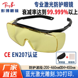 Gafas de seguridad láser con montura completa, lentes de policarbonato antiarañazos para trabajos en laboratorios químicos - Product Image 5