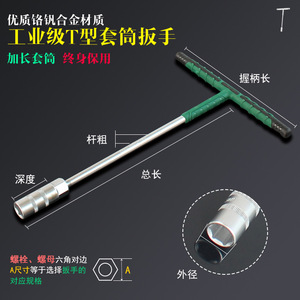 Qiyao T-Type <b>Socket</b> Wrench Chrome Vanadium Alloy Industrial Grade Nickel Plated Metric Hexagonal For Car Repair - Product Image 4