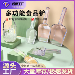 Spatule transparente en plastique PC pour glace, farine, céréales, pour le stockage domestique et des aliments pour animaux de compagnie - Product Image 2