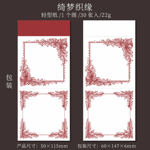 30 tờ mỗi gói miếng đệm ghi chú cần cẩu mềm loạt Giấc Mơ Ren biên giới tiêu đề tài liệu trang trí tự làm 6 mô hình - Product Image 6