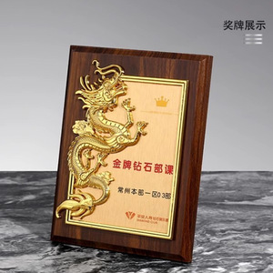 Wooden Dragon <b>Plaque</b> <b>Engraved</b> Authorization Award For Car Service Center Business Gift - Product Image 4