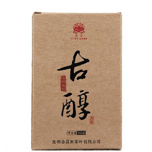 Thé Pu'er 200 ans, arbre ancien de Yiwu, matière première pure, vieilli, pointe dorée mûre, thé Pu'er compressé, thé en vrac, mini brique de thé - Product Image 5