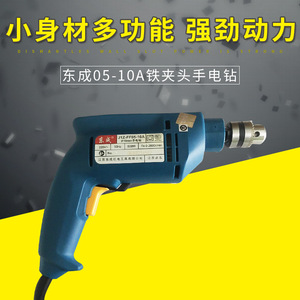 Dongcheng Electric Drill J1Z-FF05-10A Variable Speed Reversible Corded <b>Power</b> <b>Tool</b> - Product Image 4