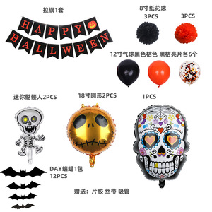 Halloween <b>Balloons</b> Halloween Themed Party <b>Decorations</b> Skull Flag Raiser Supplies Aluminum <b>Balloon</b> Set - Product Image 5