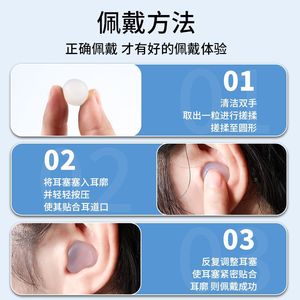 Bouchons d'oreilles en silicone blancs, réduction du bruit pour le sommeil, étudiants, dortoir, anti-ronflement, lavables - Product Image 5