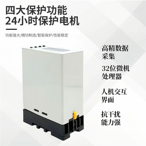 Protector de Motor Inteligente WDB-80B 380V IP65 para Uso Industrial - Product Image 2